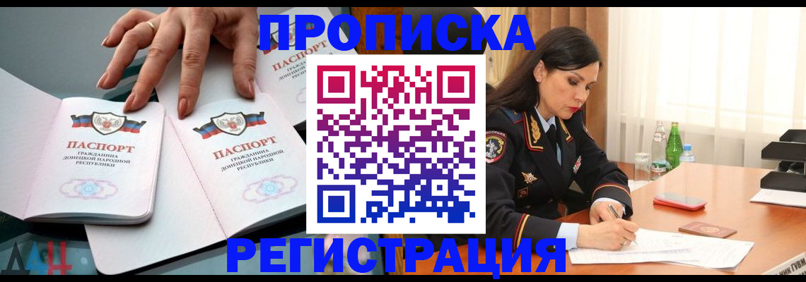 временная прописка в Киришах