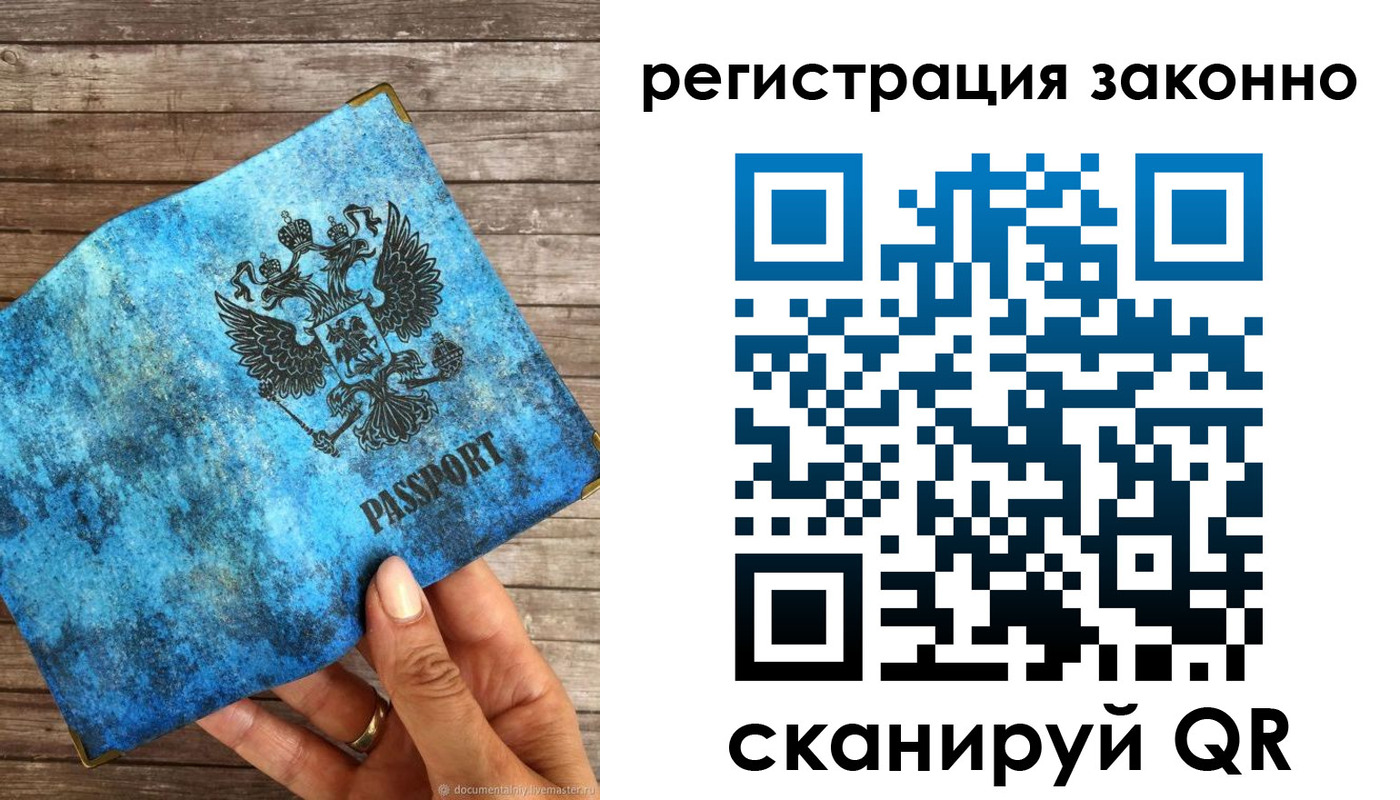 прописка штамп в Киришах