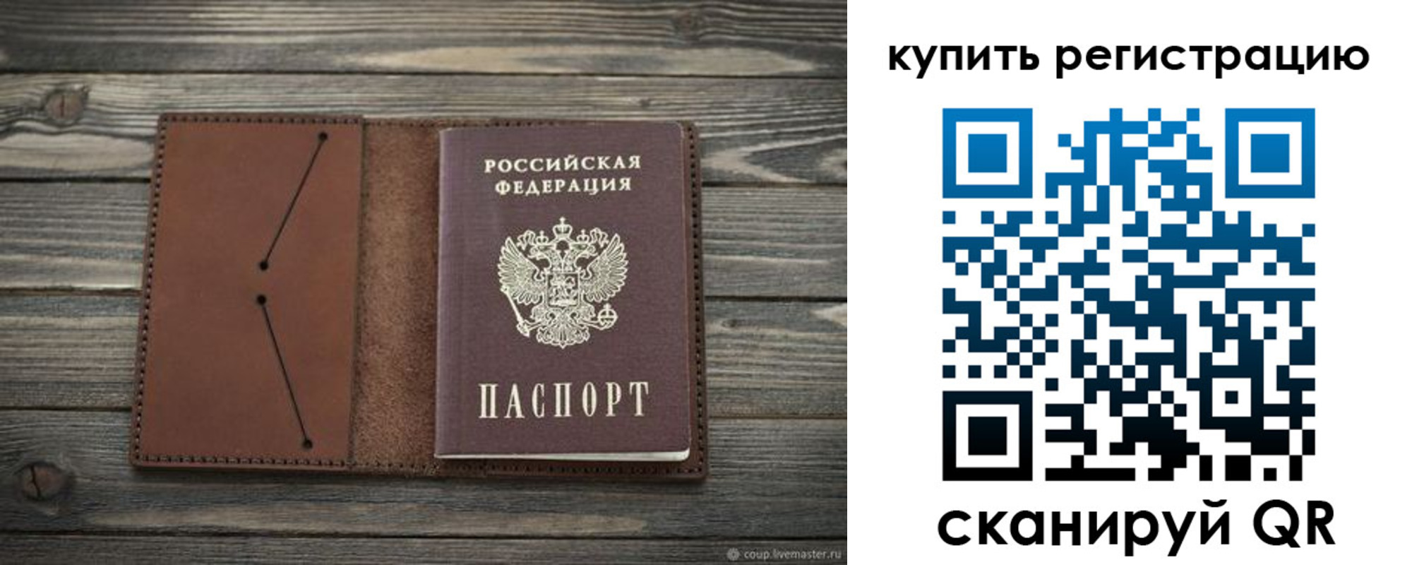 прописка в квартире в Киришах