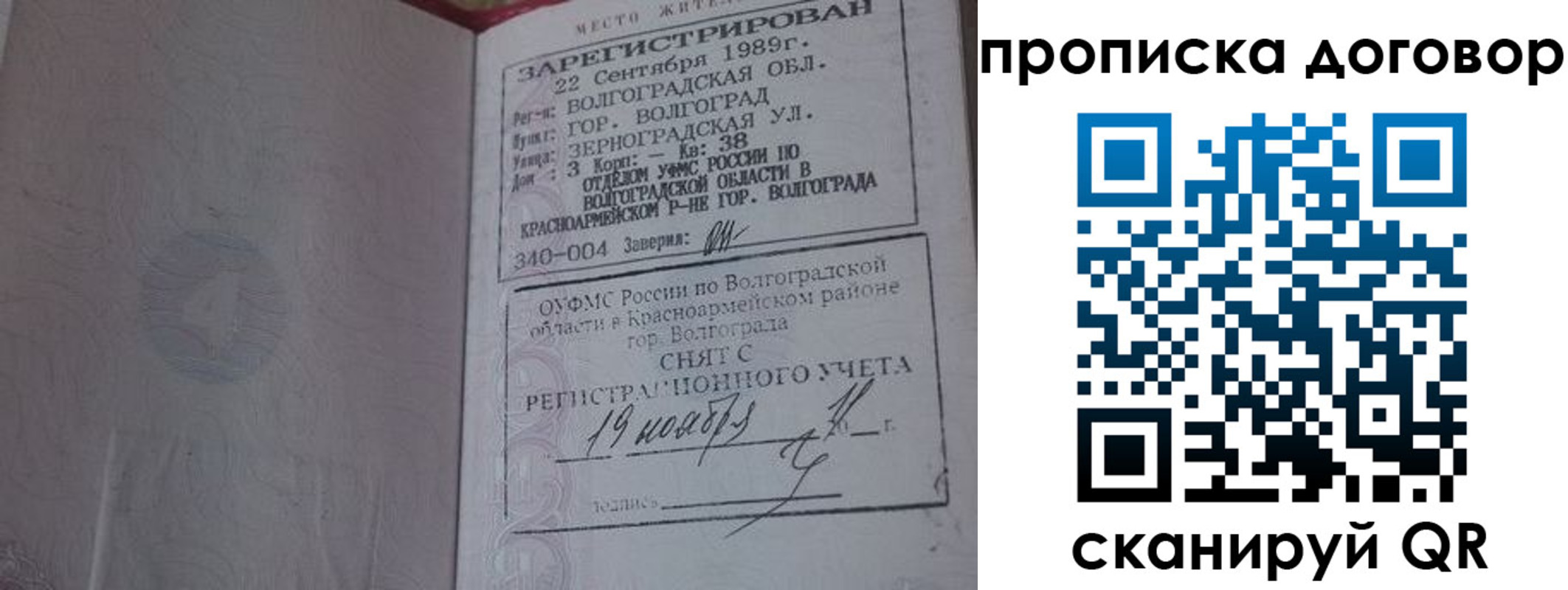 временная регистрация надежно в Киришах