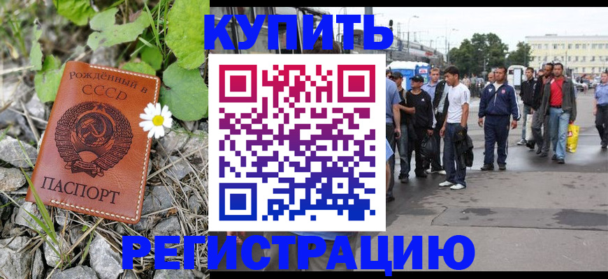 прописка гарантия в Киришах