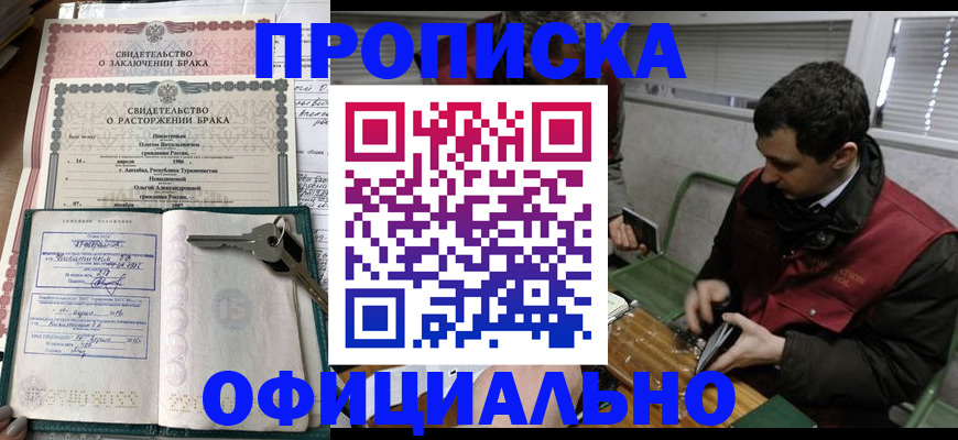 прописка штамп в Киришах