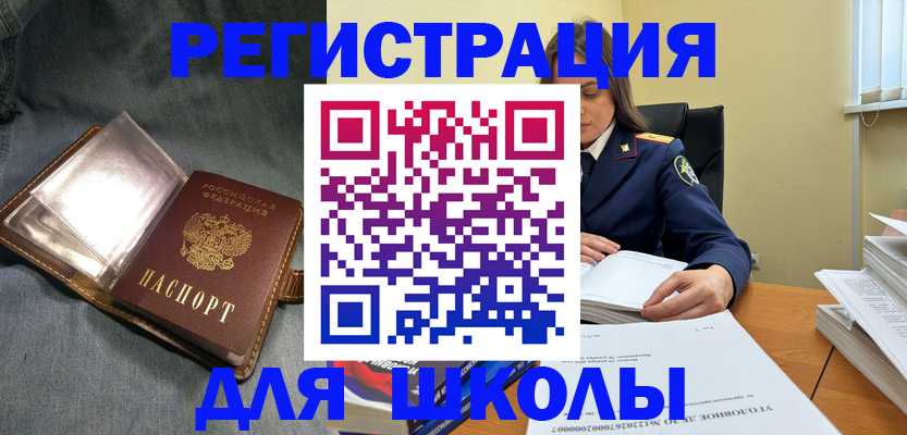 регистрация для дет. сада в Киришах