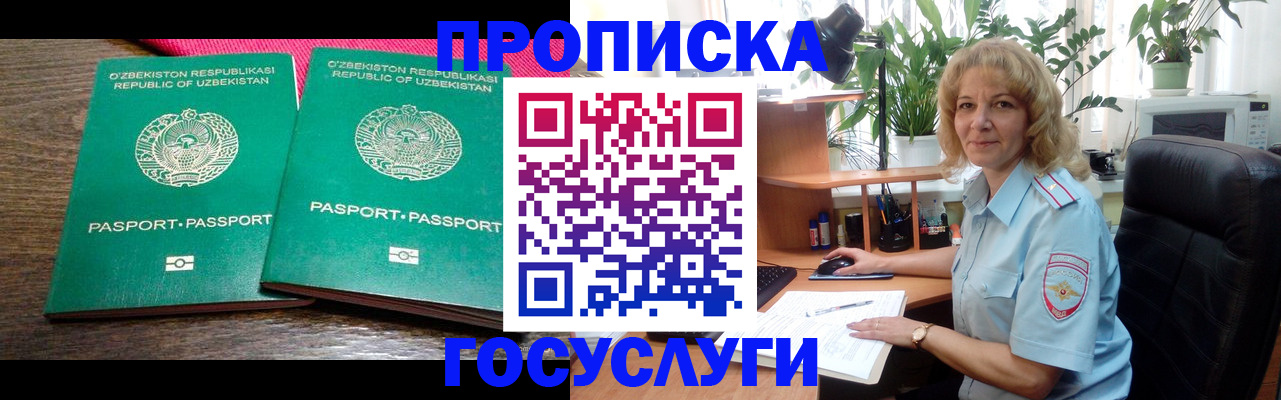 прописка 2025 в Киришах