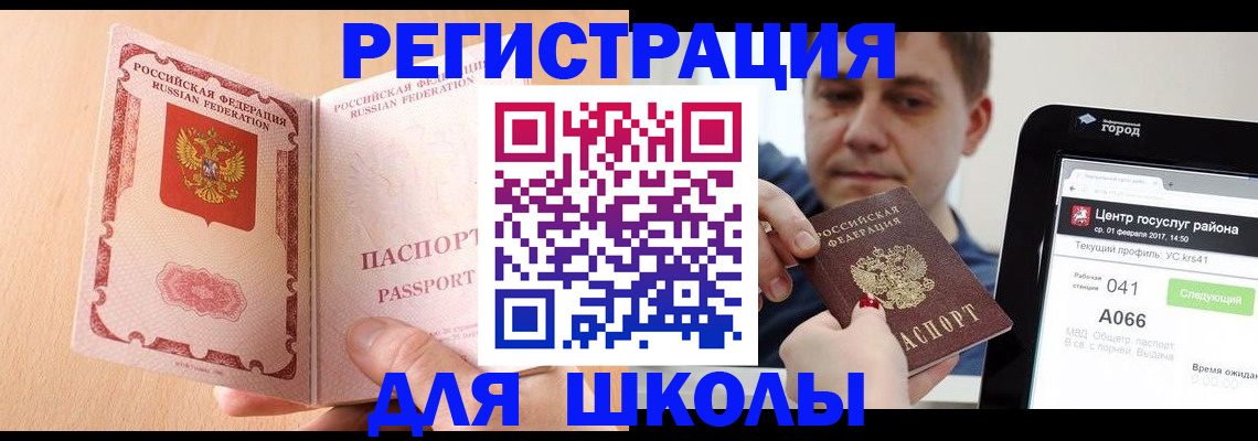 прописка регистрация в Киришах